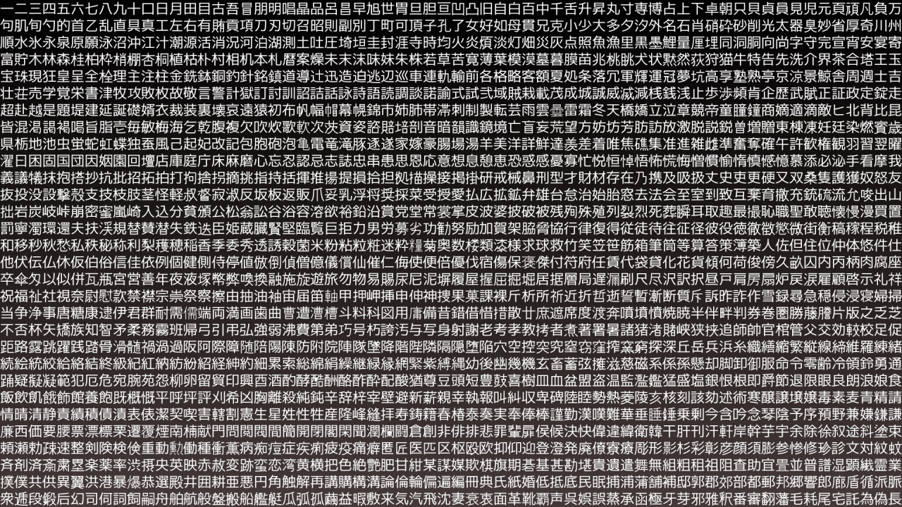 Обои Японская письменность, кандзи, японский язык, язык, текст в разрешении 1280x720