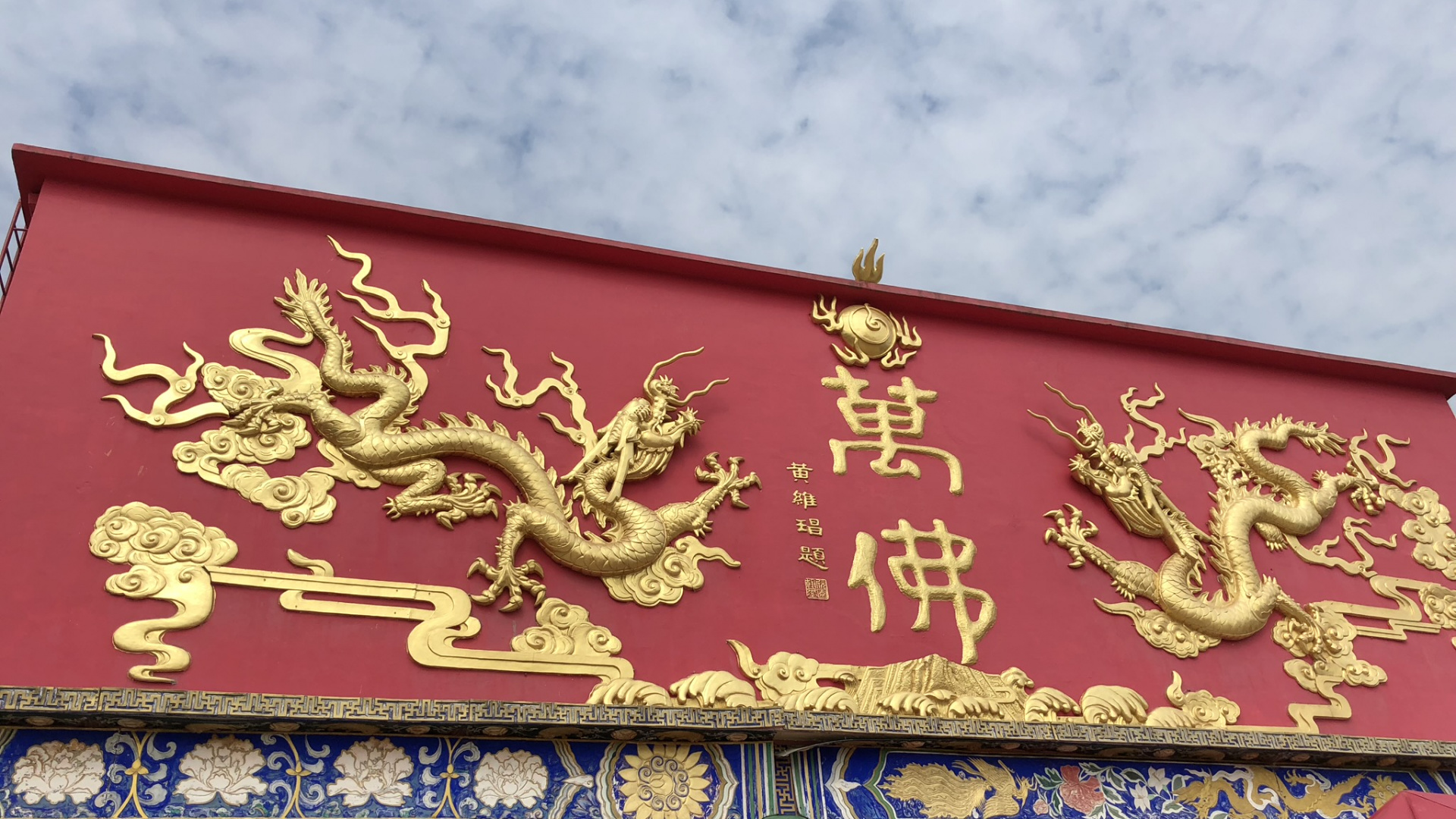 Обои Монастырь Десяти Тысяч Будд, дневное время, желтый, китайская архитектура, архитектура в разрешении 1920x1080