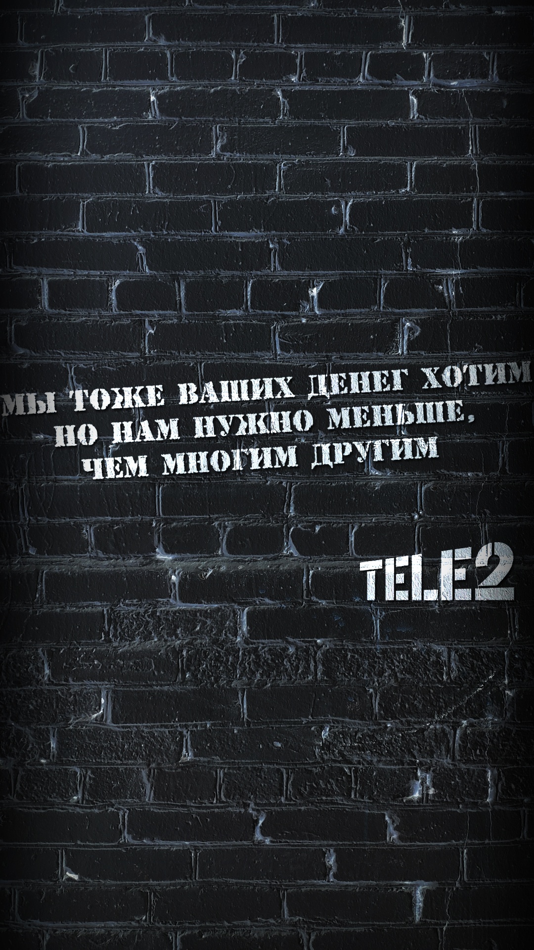 Обои черный и белый, почерк, кирпич, серый цвет, кирпичная кладка в разрешении 1080x1920